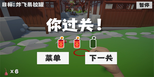 鞭炮模拟器 