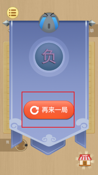 开心五子棋