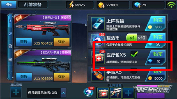 全民突击