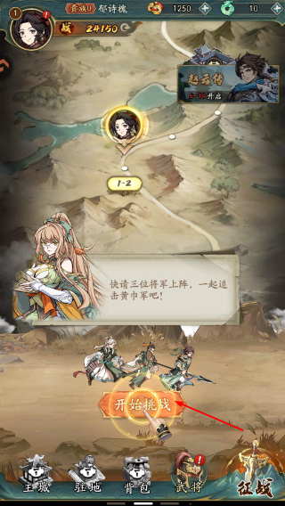 群英风华录