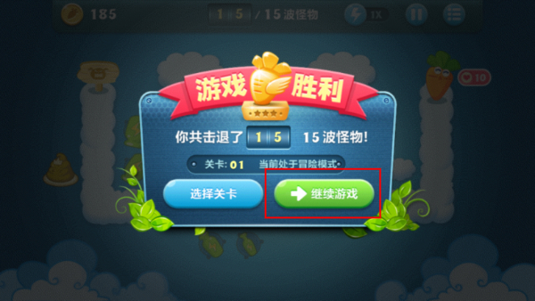 保卫萝卜