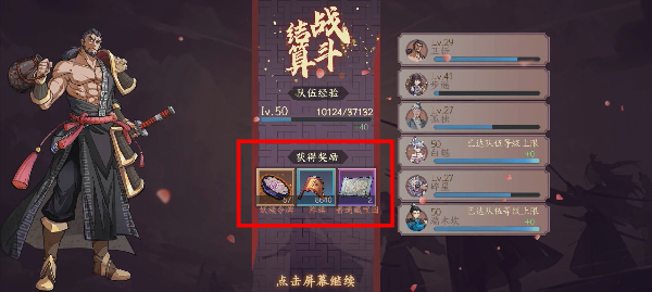 群英觉醒