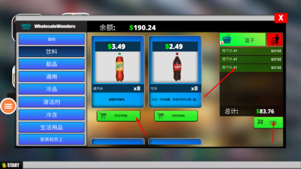 超市收银员