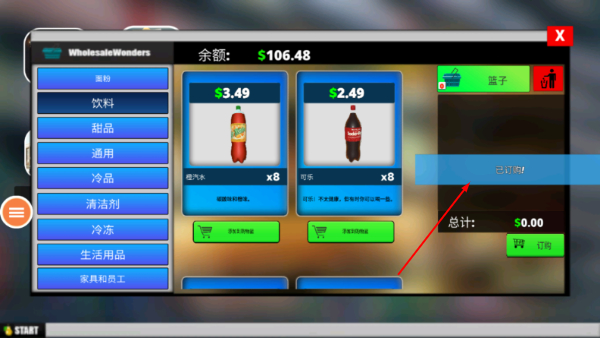 超市收银员
