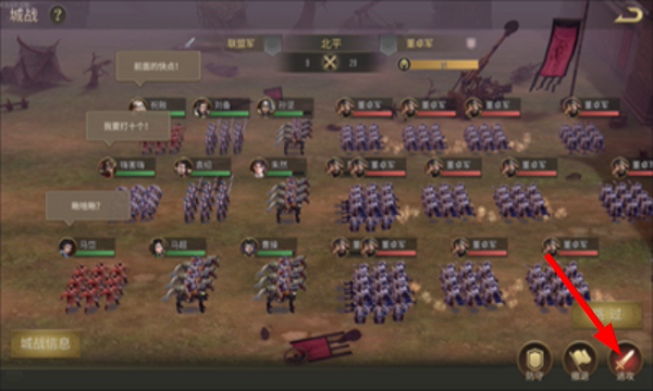 热血三国无双