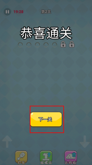 经典拧螺丝