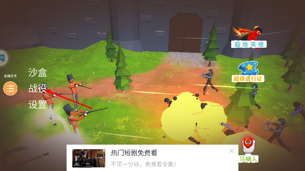 全民战争模拟器