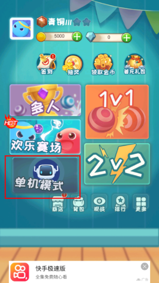 聚吧跳棋