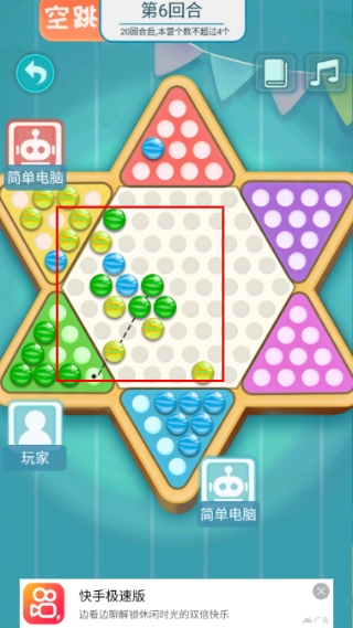 聚吧跳棋