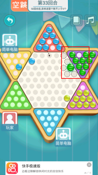 聚吧跳棋