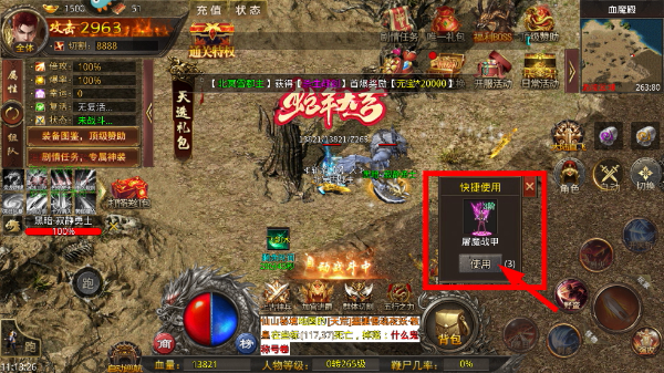 热血寻秦