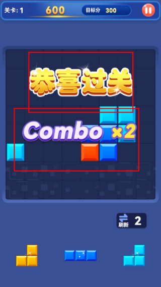 解压消方块