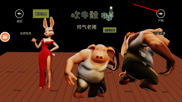 人类派对之战
