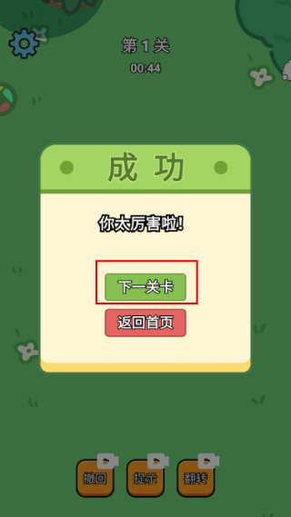 救了个小羊