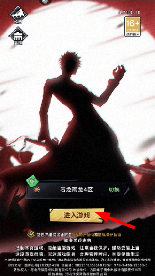 荣耀出征