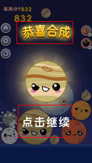 解压球球