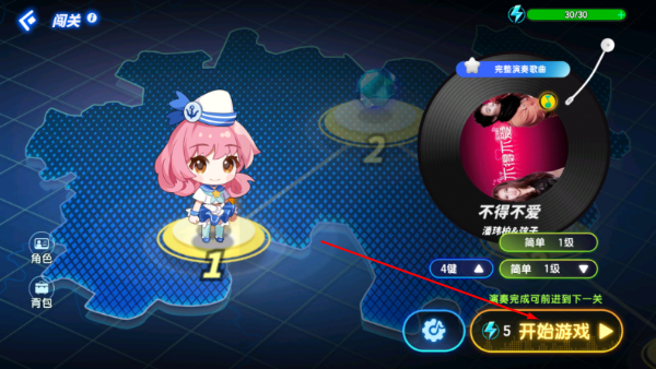节奏大师