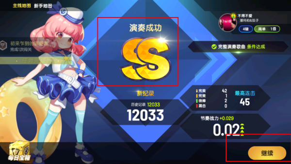节奏大师