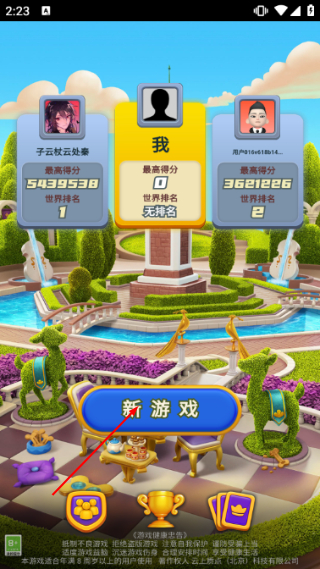 宝石爱消除