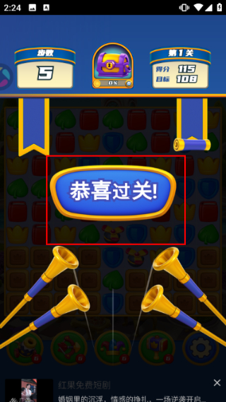 宝石爱消除