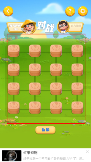 斗兽棋
