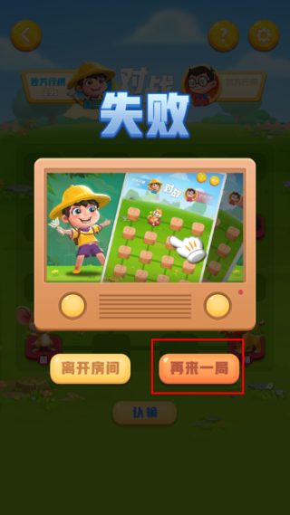 斗兽棋