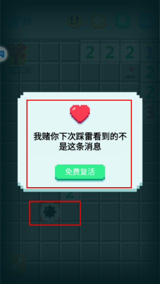 超元扫雷