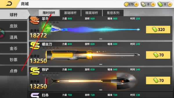 超级台球大师