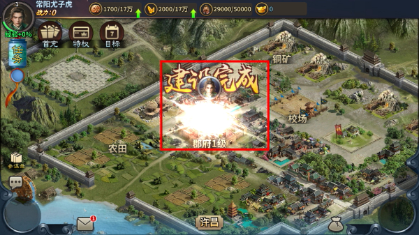 三国传说