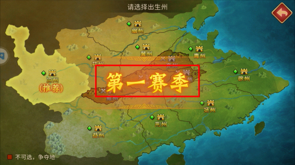 三国大领主