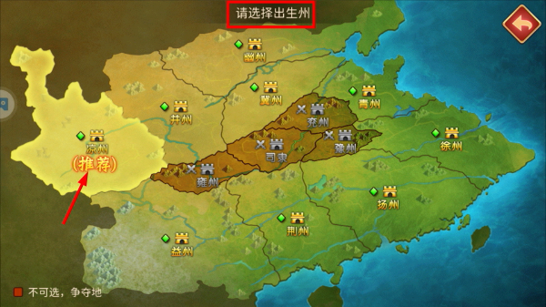 三国大领主