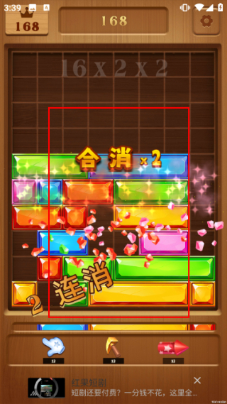 方块宝石滑消消