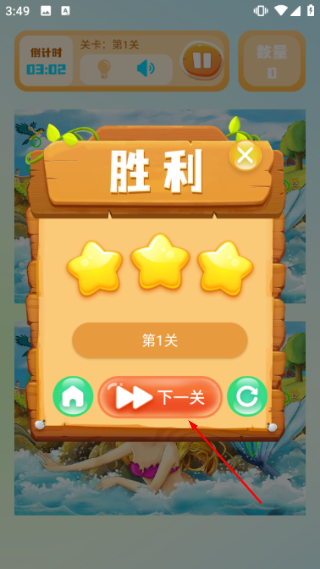超级找茬王