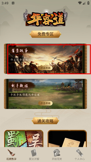 三国华容道谜题集