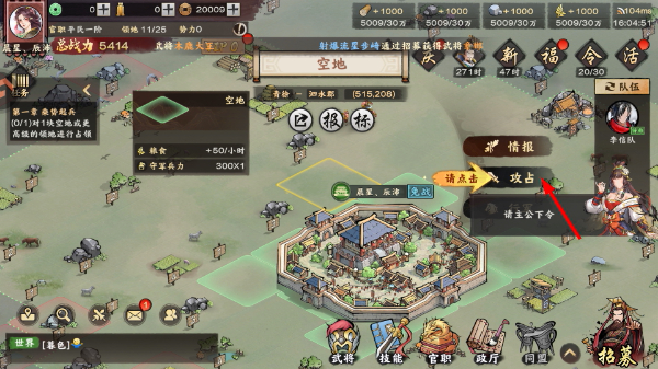 三国将魂
