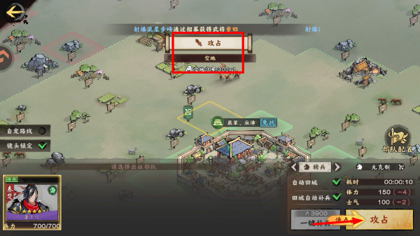 三国将魂
