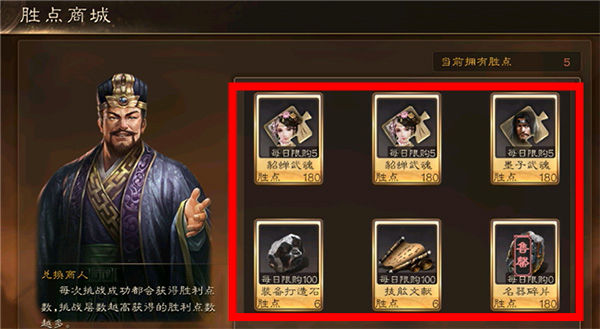 三国连环战