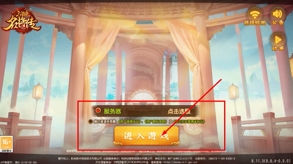 三国杀名将传