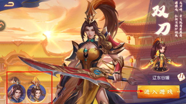 三国杀名将传