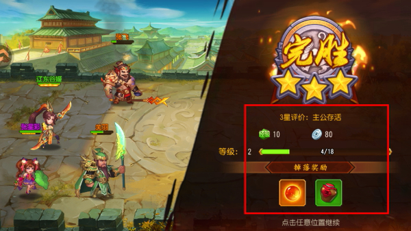 三国杀名将传
