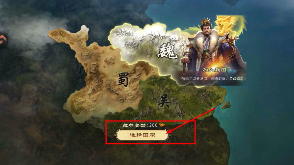 三国一统天下