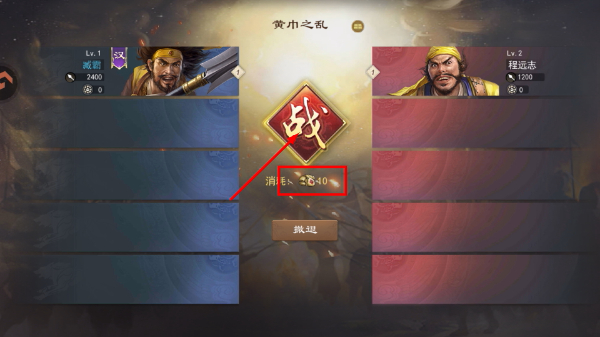 三国一统天下