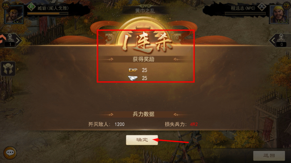 三国一统天下