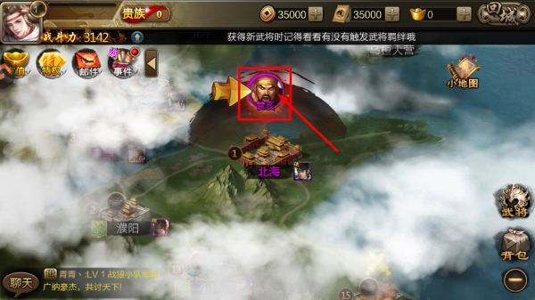 三国战争
