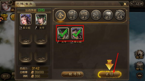 三国战争