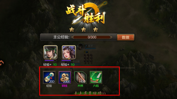 三国战争