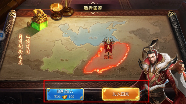 三国之旅
