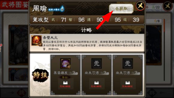 三国志大战