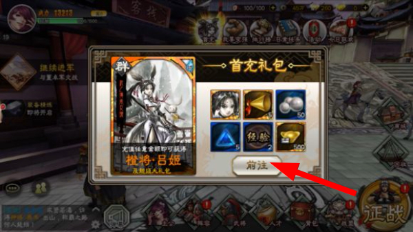 三国志大战