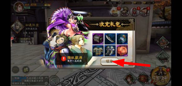 三国志大战